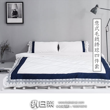 网易严选:意式毛线绣球四件套 秒杀新低¥299包邮