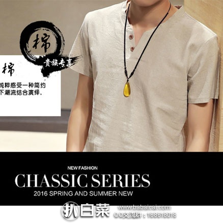 天猫商城：2017新款夏季男士 棉麻休闲两件套  现价￥79.9元，领取￥20元优惠券，实付￥59.9元包邮