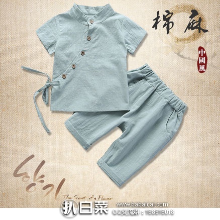 淘宝Taobao:男女童 中国风棉麻 短袖两件套装 现价¥59元,领取¥10元优惠券,实付¥49元包邮