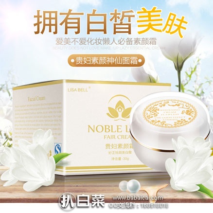 天猫商城:LISA BELL 正品神仙膏贵妇膏\美白祛斑霜 现价¥49.99,领取¥40元优惠券,实付¥9.9元包邮
