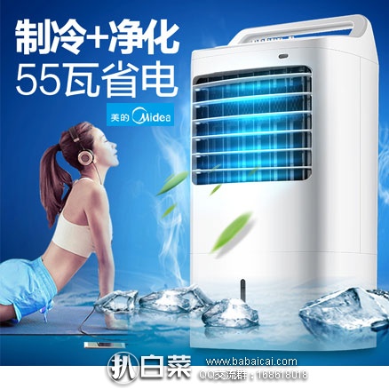 天猫商城：Midea 美的 家用制冷空调扇 现价￥469元，领取￥60元优惠券，组合优惠后实付￥389元包邮