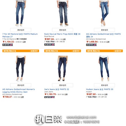 亚马逊海外购：金盒特价，多款男女士牛仔裤降至好价！