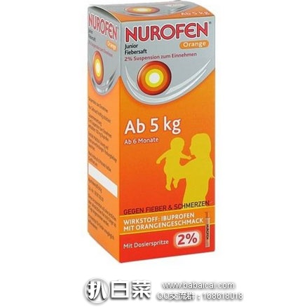 德国保镖大药房:Nurofen 布洛芬 婴幼儿 止痛退烧口服液 2% 橙味 8kg+(6个月-9岁,体重5kg+)100ml 特价€3.95