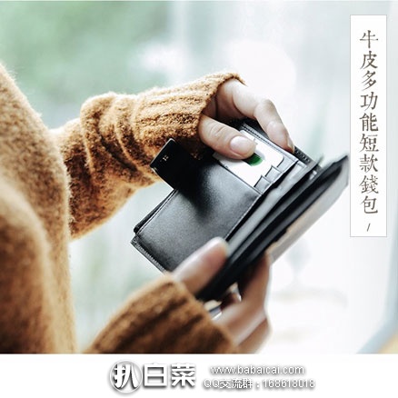 网易严选:牛皮 多功能短款钱包 秒杀好价¥209包邮