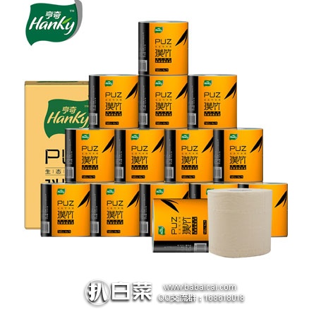 淘宝Taobao:亨奇 璞竹 本色卫生纸(27卷家庭特惠装) 现价¥79.9元,领取¥20元优惠券,实付¥59.9元包邮