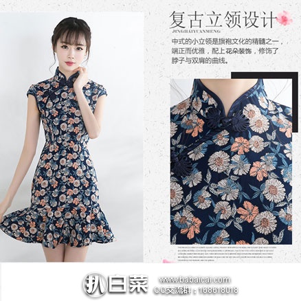 天猫商城:清砚溪 复古立领 短款 旗袍 现价¥116元,领取¥50元优惠券,实付¥66元包邮