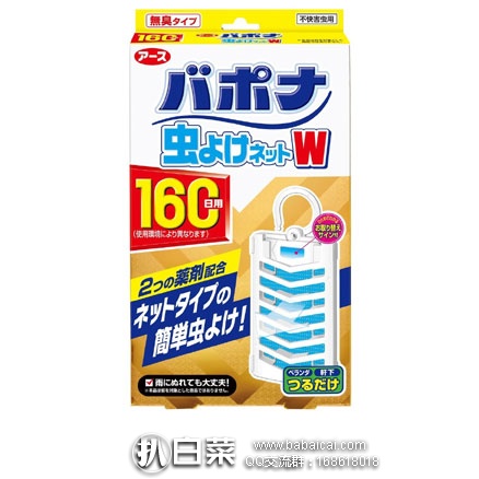 日本亚马逊：阿斯制药植物防蚊驱蚊W挂件 160日量 1个装 好价505日元（约￥31）