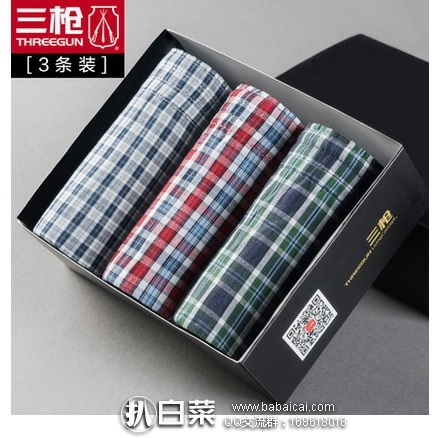 天猫商城：三枪 男士阿罗裤纯棉宽松平角裤 3条 特价￥69，用券减￥30实付￥39包邮