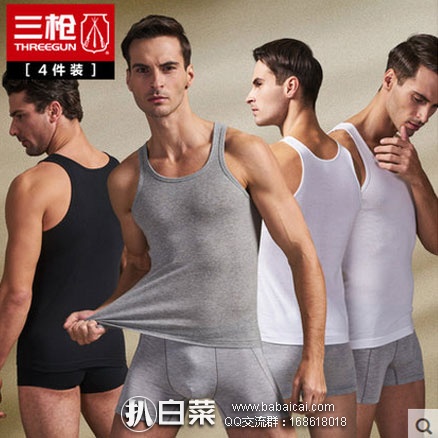 天猫商城：三枪 男士纯棉运动背心4条装  现价￥69元，领取￥30元优惠券，实付￥39包邮