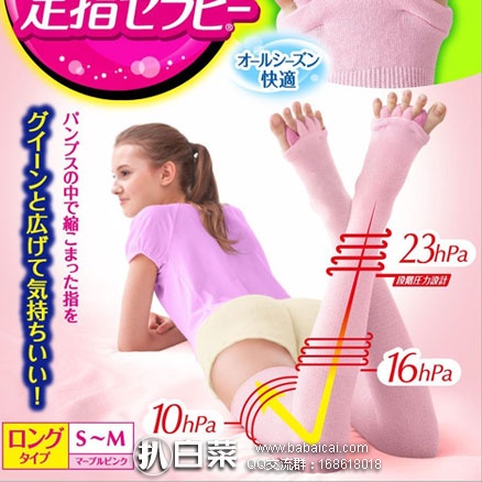 日本亚马逊:日本蓓福丝翎Slim Walk美体内衣系列 瘦腿分趾袜S-M,M-L 好价745日元(约¥46)