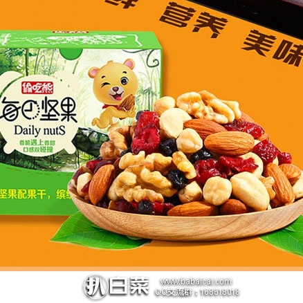 天猫商城:偷吃熊 每日坚果大礼包(4种坚果+2种果仁)25g*7袋 现¥28.8,领取¥5元优惠券,实付¥23.8包邮