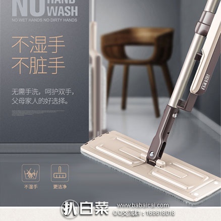 天猫商城：BEKAHOS/百家好世 免手洗平板拖把 现价￥69.99元，领取￥30元优惠券，实付￥39.99元包邮
