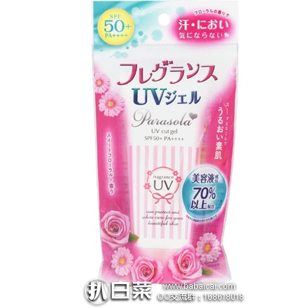 日本亚马逊：Naris up娜丽丝 保湿美容液防晒乳 SPF50+ 90g 补货好价698日元（约￥44）