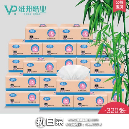 天猫商城:维邦 婴儿 原生竹浆抽纸纸巾 24包 现价¥39.99元,领取¥10元优惠券,实付¥29.99元包邮
