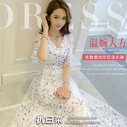 天猫商城：2017新款韩版 V领碎花 中长款雪纺裙子 现价￥158元，领取￥20元优惠券，实付￥138元包邮