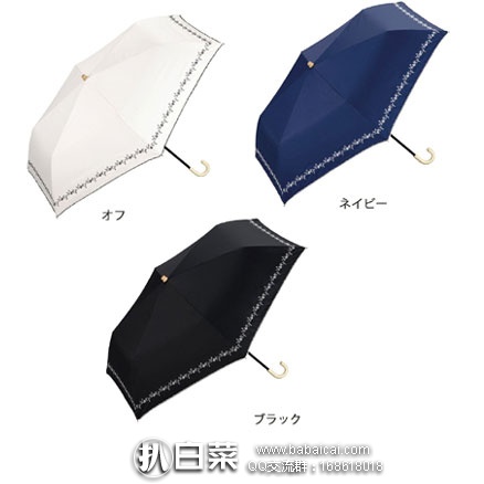 亚马逊海外购：日本 W.P.C 三折6骨遮光遮热系列轻量涂层遮阳伞 特价￥122.69，凑单直邮免运，含税到手新低￥136