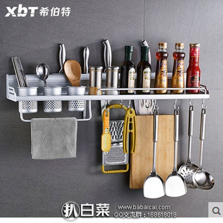 天猫商城：xbt 希伯特 免打孔 太空铝厨房置物架  现价￥38元起，领取￥10元优惠券，实付￥28元包邮