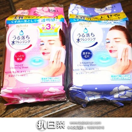 日本亚马逊：曼丹 Mandom Bifesta 高效保湿卸妆湿巾 46枚入 好价350日元（约￥21元）