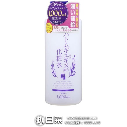 亚马逊海外购：日本Platina Label 薏仁水化妆水 1000ml 降至￥60.25，凑单直邮免运费，含税到手￥67