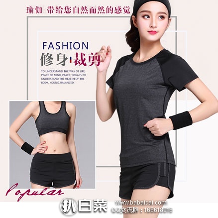 天猫商城:依徕乐 时尚运动瑜伽服套装 现价¥149.9元,领取¥50元优惠券,实付¥99.9元包邮