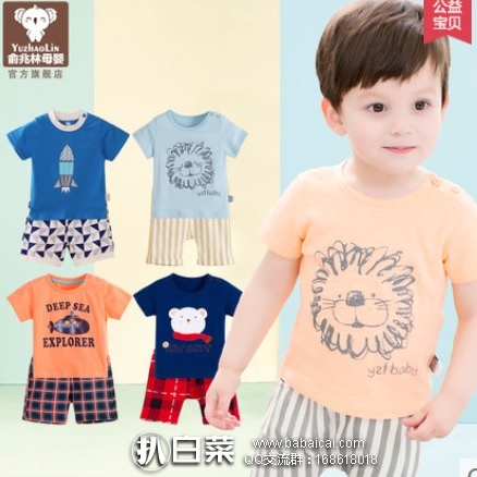 天猫商城：俞兆林 夏季儿童纯棉短袖套装 聚划算团购特价￥19.9包邮