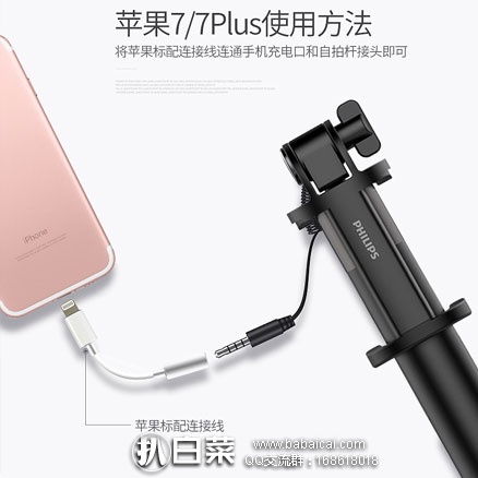 天猫商城:飞利浦 迷你手机自拍杆 现价¥69元,领取¥30元优惠券,实付¥39元包邮