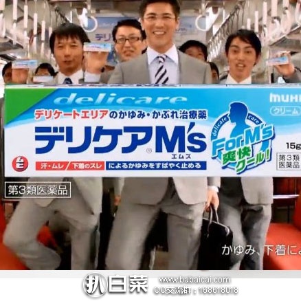 日本亚马逊：池田模范堂 男性 私处 杀菌止痒膏 15g 折后实付815日元（约￥52）