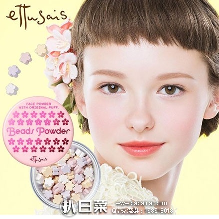 日本亚马逊：艾杜纱 Ettusais 限定樱花透明感定妆美肌蜜粉饼 好价1620日元（约￥100）