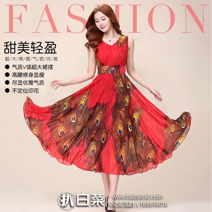 天猫商城:2017新款 大码印花无袖 碎花长裙子 现价¥89元,领取¥20元优惠券,实付¥69元包邮