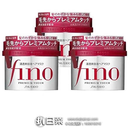 亚马逊海外购：Shiseido 资生堂 Fino 浸透美容液发膜 230g*3个 特价￥114.44，凑单直邮免运费，含税到手仅￥129