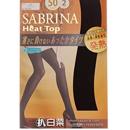 日本亚马逊：GUNZE 郡是 SABRINA Heat top连裤袜 2双装  特价673日元，2组用码8折实付538日元/组（￥33）