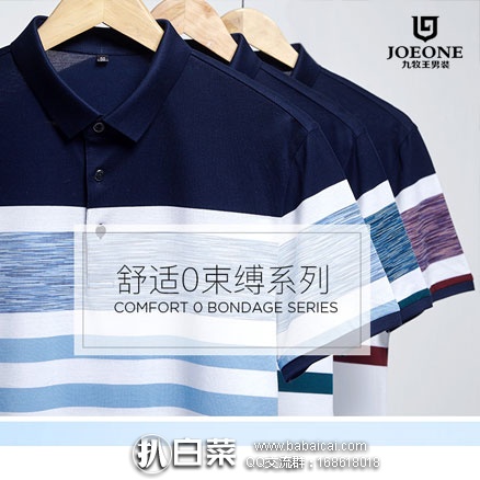 天猫商城:九牧王 丝光棉 条纹短袖T恤 现价¥219元,领取¥40元优惠券,实付¥179元包邮