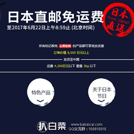 乐天国际：满8000日元可免费EMS直邮中国 限3KG，可叠加满减优惠券！
