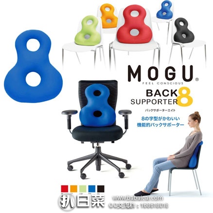 日本亚马逊：日本身体护理专家 MOGU 8字型 高机能靠垫 多色可选  特价2682日元（约￥166，支持直邮）