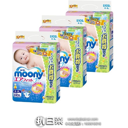 日本亚马逊：多款Moony 尤妮佳纸尿裤补货，有8折coupon可以用+妈妈计划！