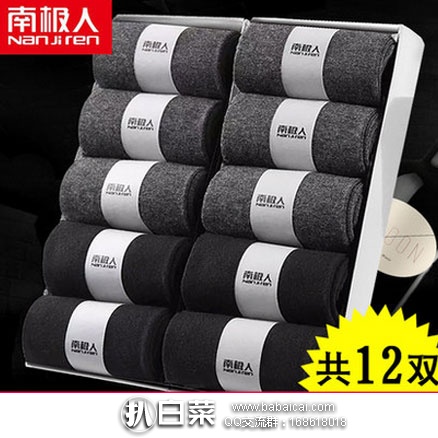 天猫商城:南极人 男士 薄款防臭中筒袜 现价¥29.9元,领取¥10元优惠券,实付¥19.9元包邮