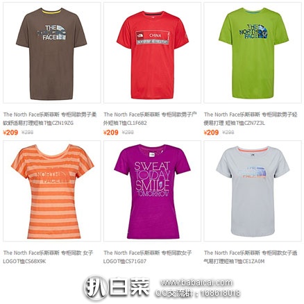 优购网：The North Face 乐斯菲斯 多款男女T恤，任选2件￥199包邮！