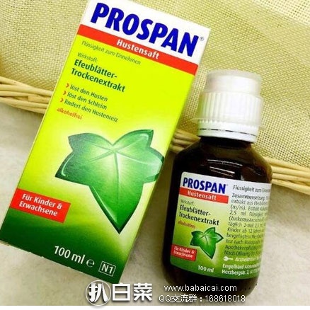 德国保镖大药房：Prospan 小绿叶婴幼儿止咳/化痰糖浆100ml  降至€4.99（约￥38）