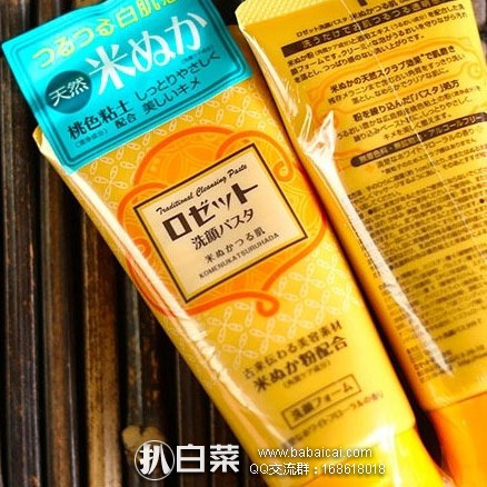 日本亚马逊：ROSETTE 诗留美屋 大米精华去黑头洗面奶 120g 新降好价408日元（约￥25）