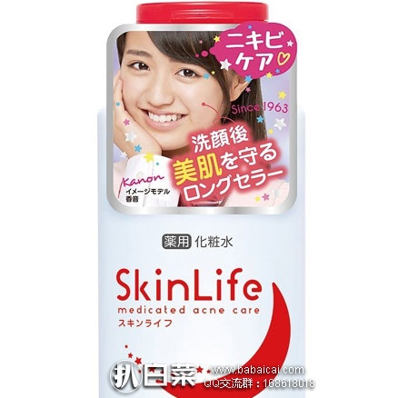 日本亚马逊：COW牛乳石碱 skinlife 药用祛痘保湿化妆水 150ml 特价473日元（约￥29）