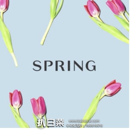 Spring：精选时尚美妆品牌额外9折+10%cash返现