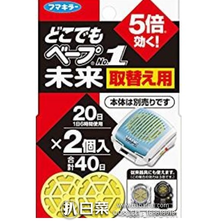 日本亚马逊：VAPE 未来5倍 驱蚊手表替换药片 2片装 降至481日元（约￥29）