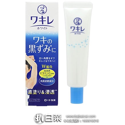 日本亚马逊：乐敦 曼秀雷敦 腋下美白精华霜 软化角质去黑乳液 20g 会员价795日元（约￥48）