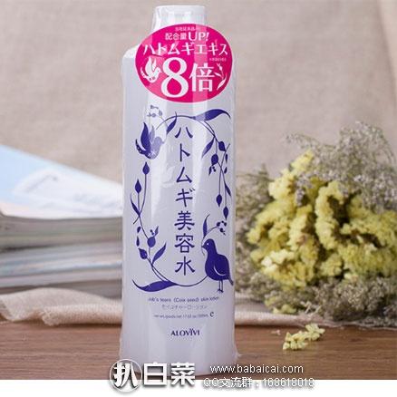 亚马逊海外购：ALOVIVI薏仁水 玻尿酸保湿美容水 500ml 售价￥33.16元，凑单到手约￥37