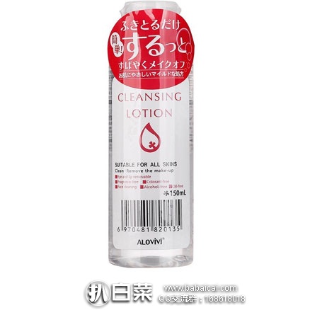亚马逊中国:alovivi 日本皇后卸妆水 150ml 秒杀¥19.9