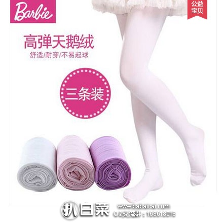 天猫商城：BARBIE 芭比女童春秋连裤袜 舞蹈袜3条 现价￥25，领取￥5元优惠券，实付￥20包邮