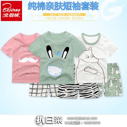 天猫商城:北极绒 儿童纯棉短袖套装 现价¥39.9,领取¥20元优惠券,实付¥19.9包邮