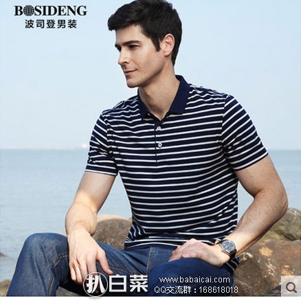 天猫商城：波司登 中年男士  条纹短袖T恤polo衫  现价￥139元，领取￥60元优惠券，实付￥79元包邮