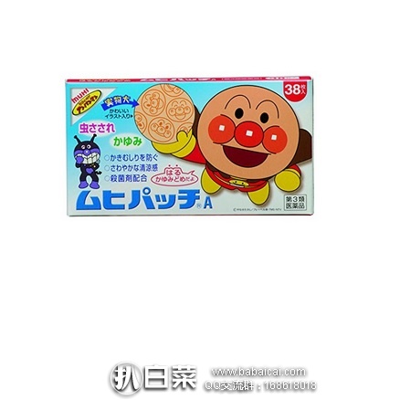日本亚马逊：池田模范堂 宝宝蚊虫叮咬止痒消炎贴 38枚 特价￥326日元（￥20）
