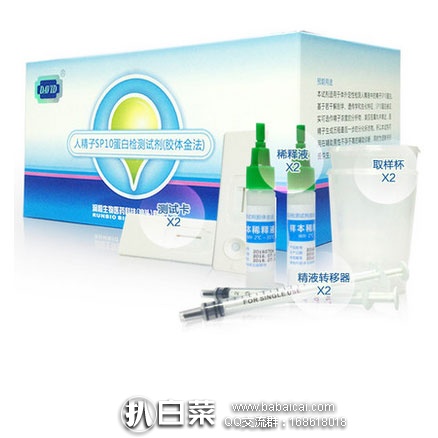 天猫商城：David 大卫  男性 精子活力指标数量 试纸 2份 现价￥98元，领取￥40元优惠券，实付￥58元包邮